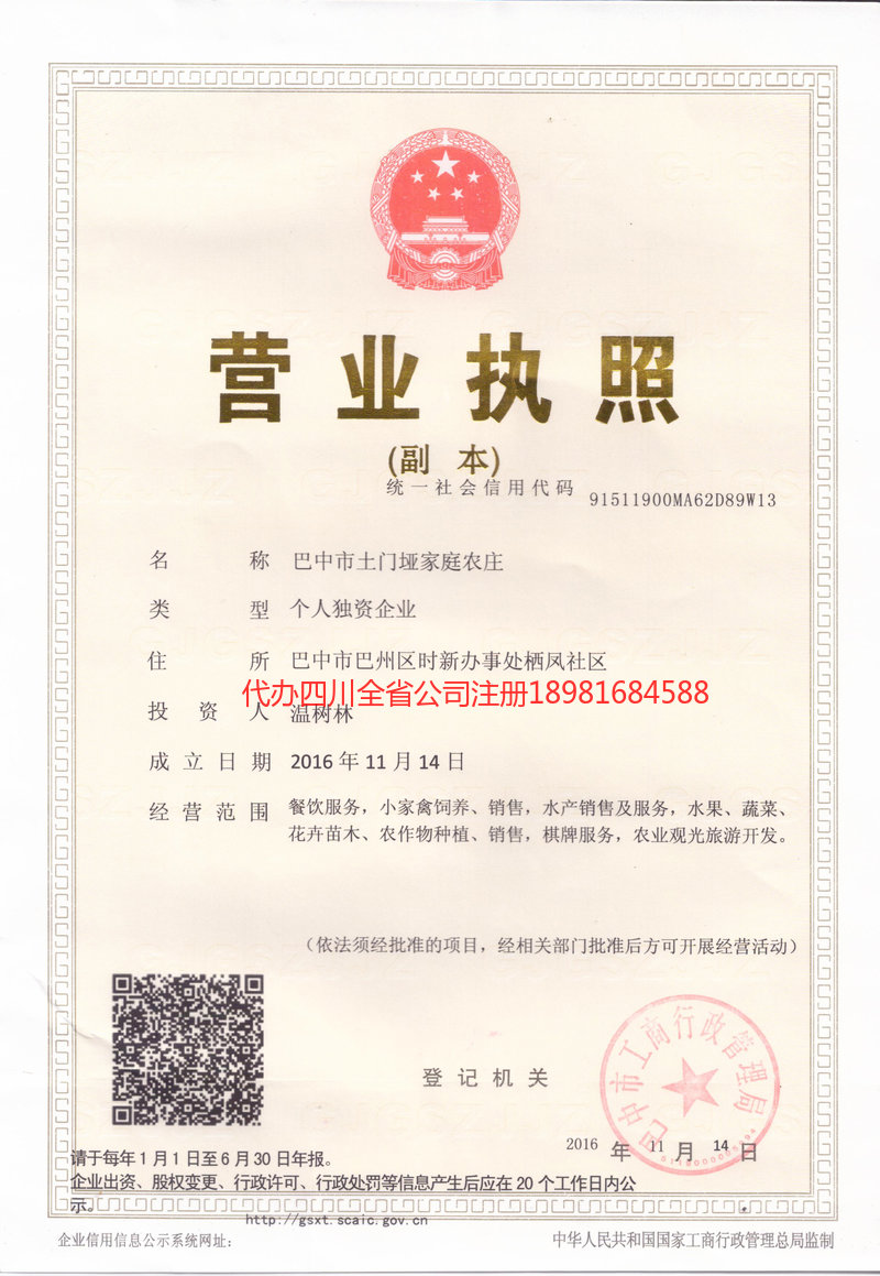 萍乡萍乡土门垭家庭农庄