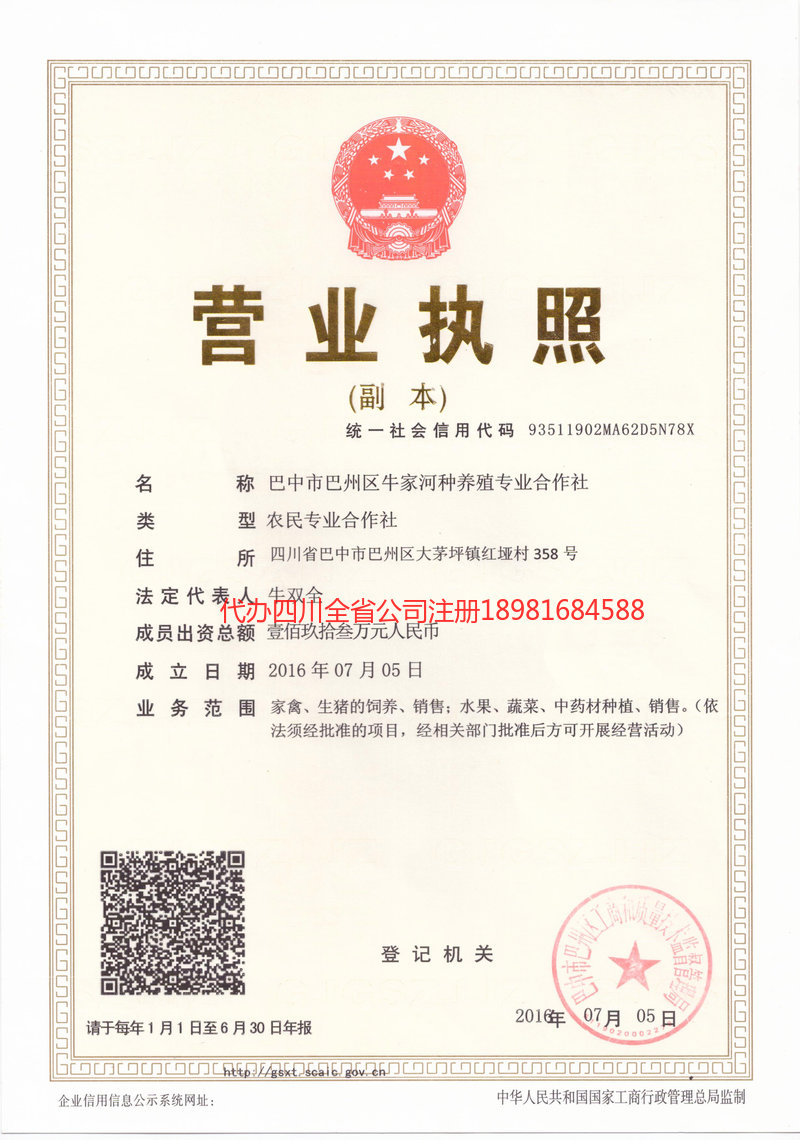 萍乡萍乡牛家河种养殖专业合作社