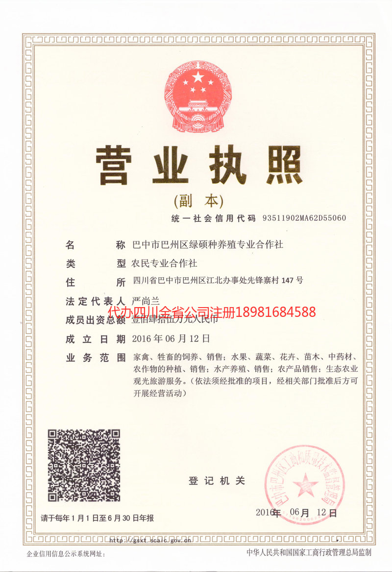 萍乡萍乡绿硕种养殖专业合作社