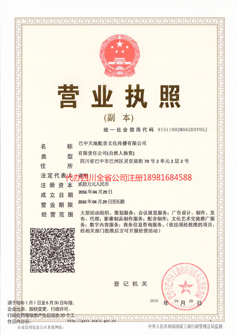 萍乡萍乡天地配音文化传播有限公司